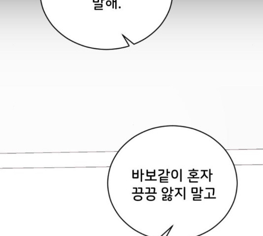 오빠세끼 43화 - 웹툰 이미지 192