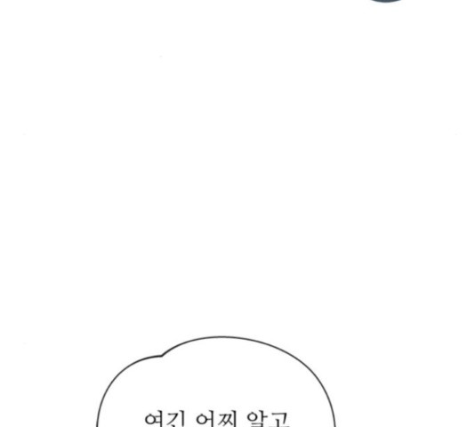 해시의 신루 23화 - 웹툰 이미지 91