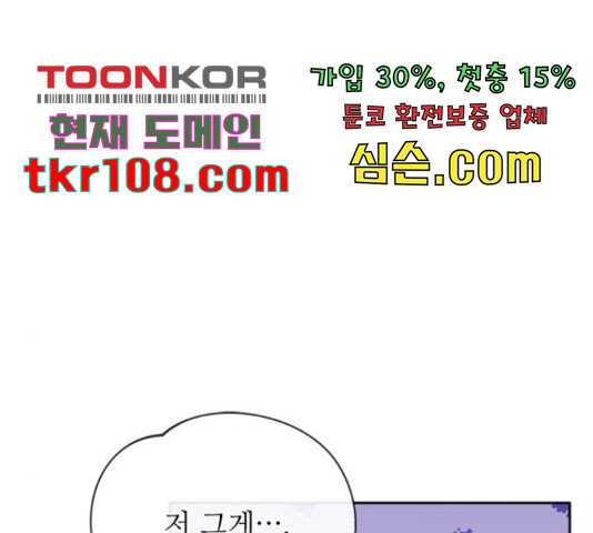 해시의 신루 23화 - 웹툰 이미지 129