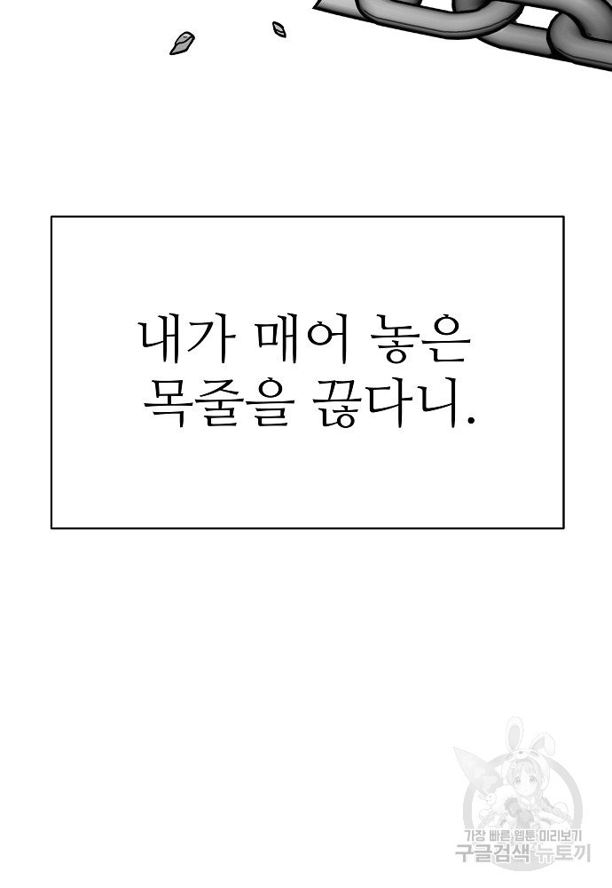 위험한 피앙세 22화 - 웹툰 이미지 49