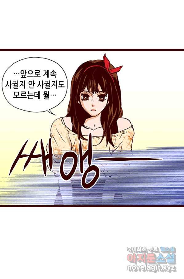 Oh,My 로맨틱 구미호 65화 - 웹툰 이미지 15