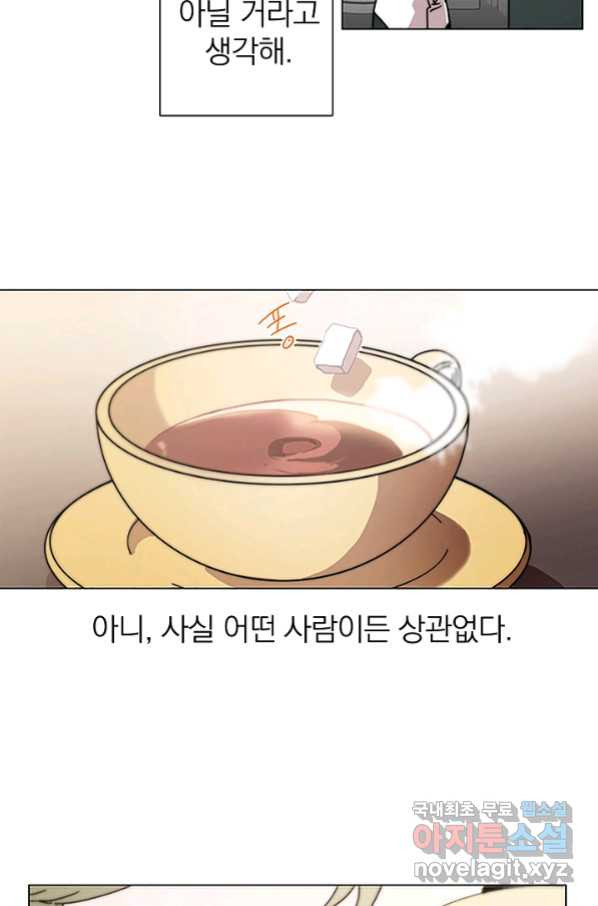 경성빵집 62화 - 웹툰 이미지 29