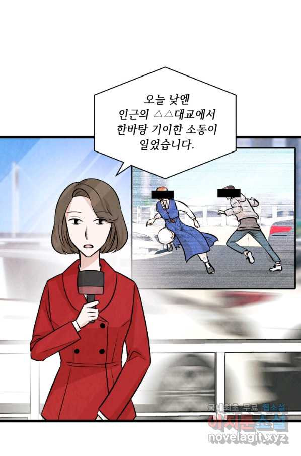 당골의 신부 139화 - 웹툰 이미지 3