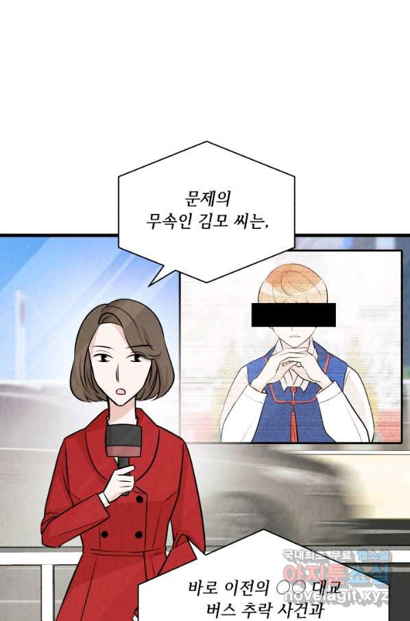 당골의 신부 139화 - 웹툰 이미지 7