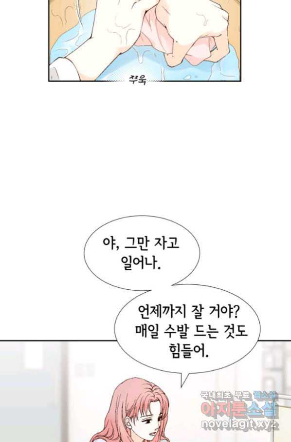 누구의 아이를 낳을까 75화 61년생 염소동 - 웹툰 이미지 5