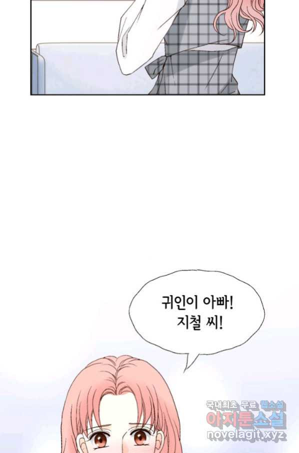 누구의 아이를 낳을까 75화 61년생 염소동 - 웹툰 이미지 83