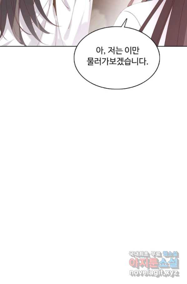 암흑 속에 피는 꽃 155화 - 웹툰 이미지 14