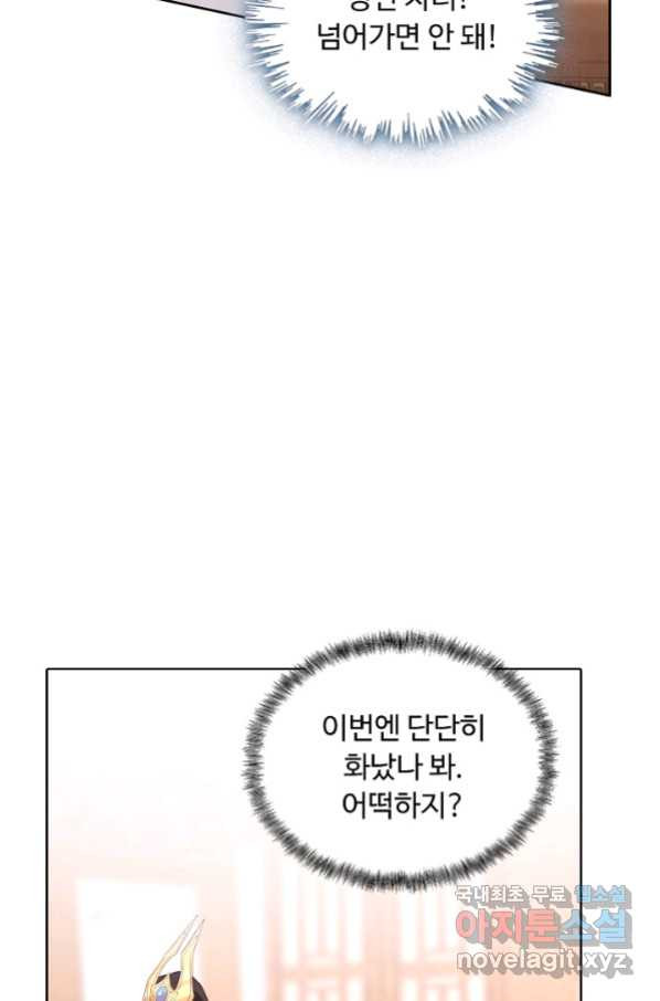 암흑 속에 피는 꽃 155화 - 웹툰 이미지 37