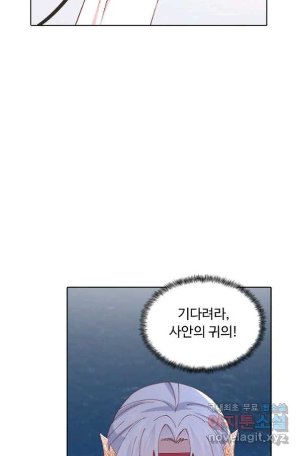 암흑 속에 피는 꽃 155화 - 웹툰 이미지 73