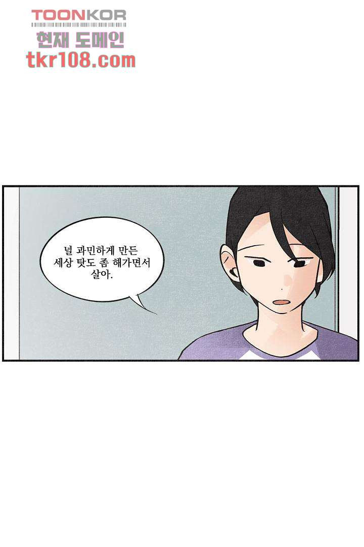 안녕은하세요 39화 - 웹툰 이미지 30