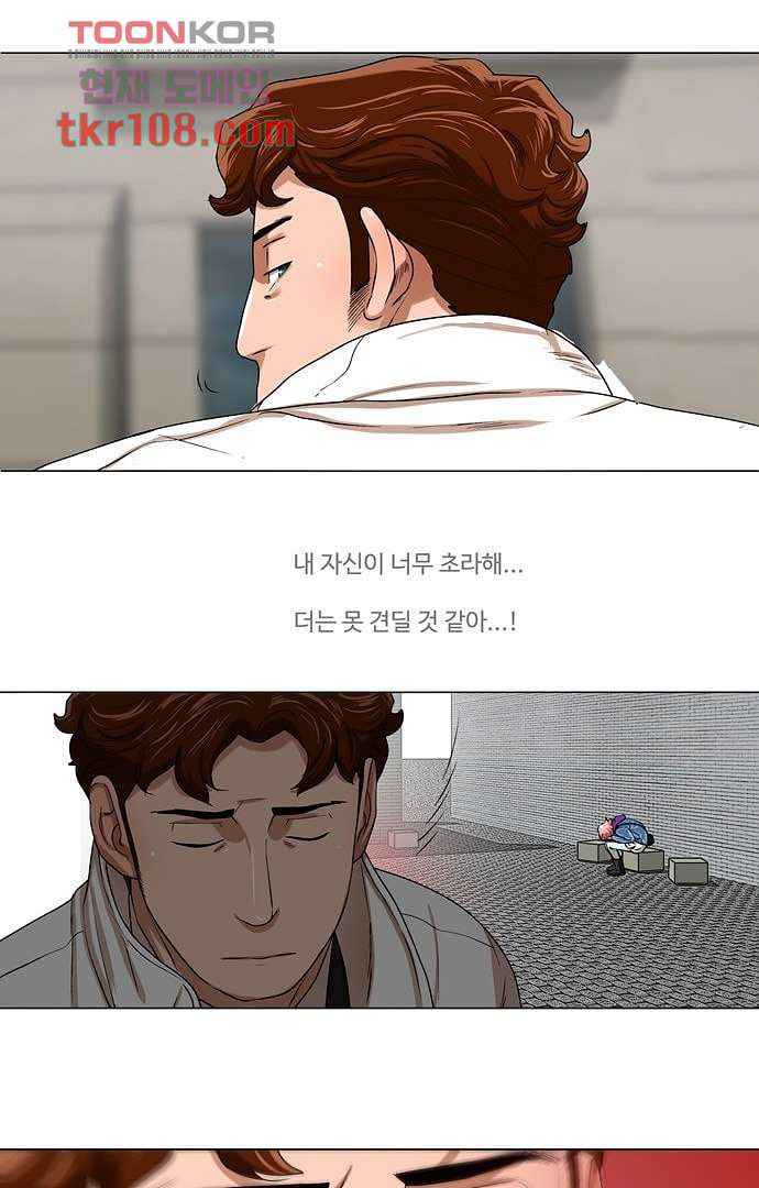 하늘에서 떨어진 폴 29화 - 웹툰 이미지 30