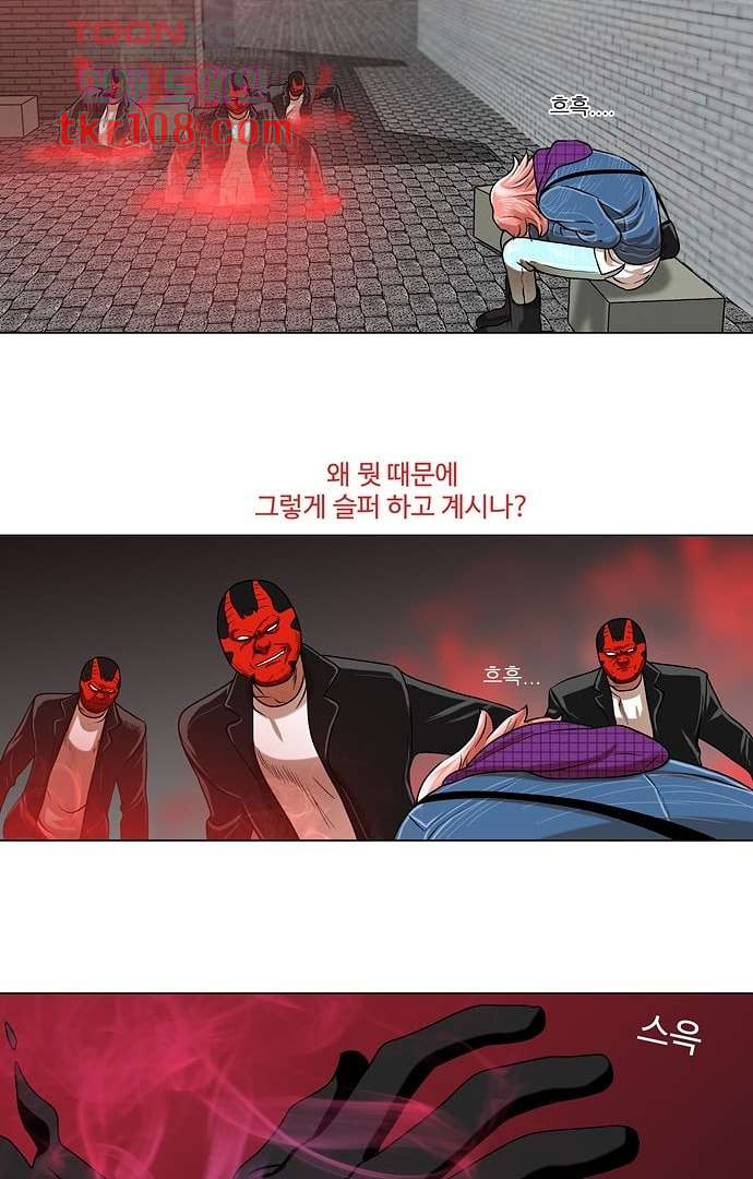 하늘에서 떨어진 폴 29화 - 웹툰 이미지 32