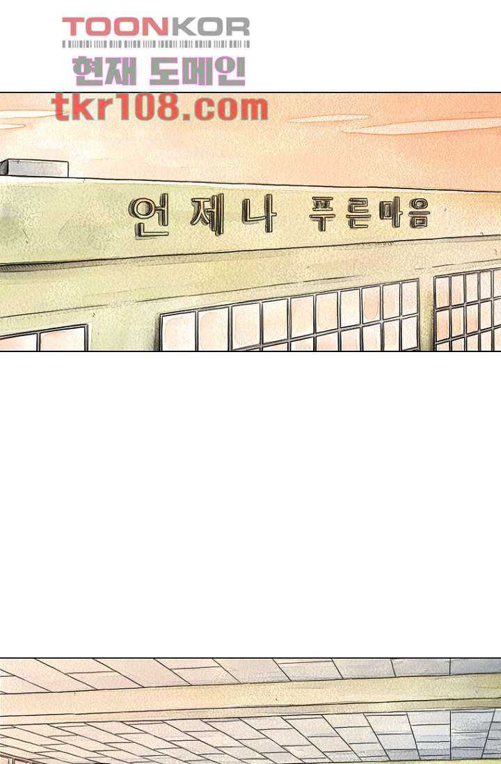 사춘기 메들리 33화 - 웹툰 이미지 3