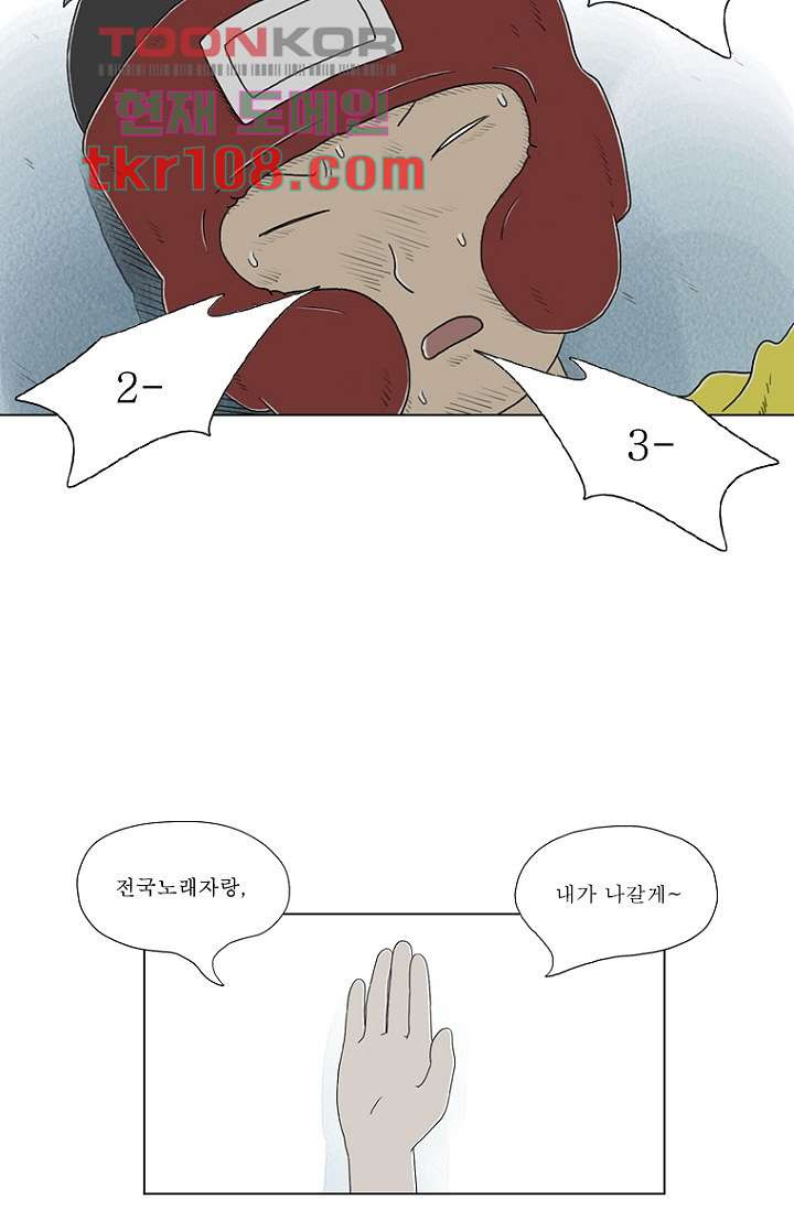 사춘기 메들리 33화 - 웹툰 이미지 46