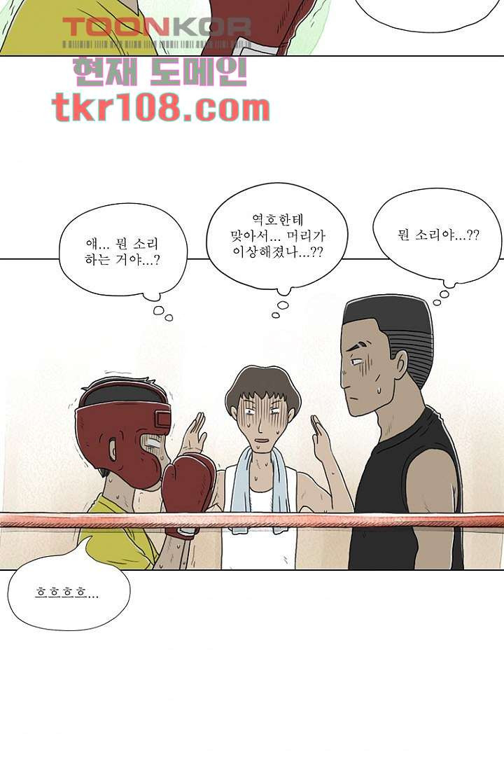 사춘기 메들리 33화 - 웹툰 이미지 57