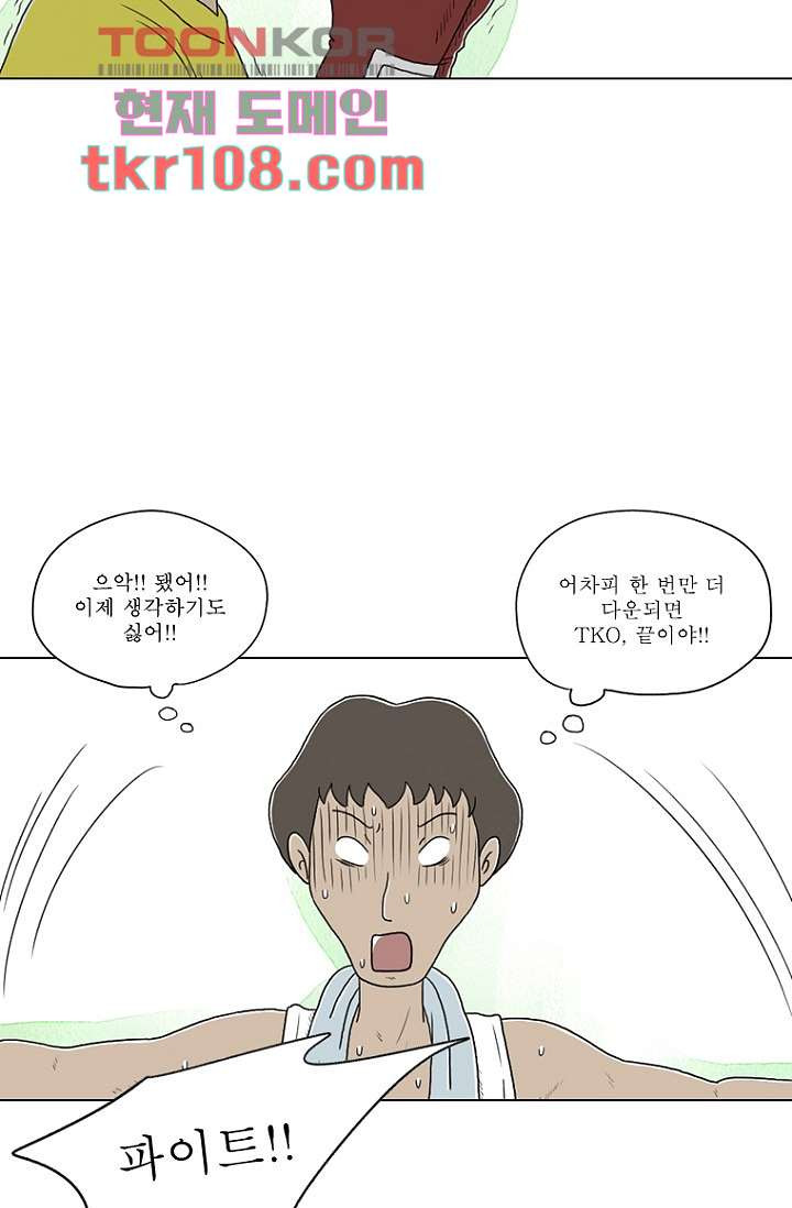 사춘기 메들리 33화 - 웹툰 이미지 59