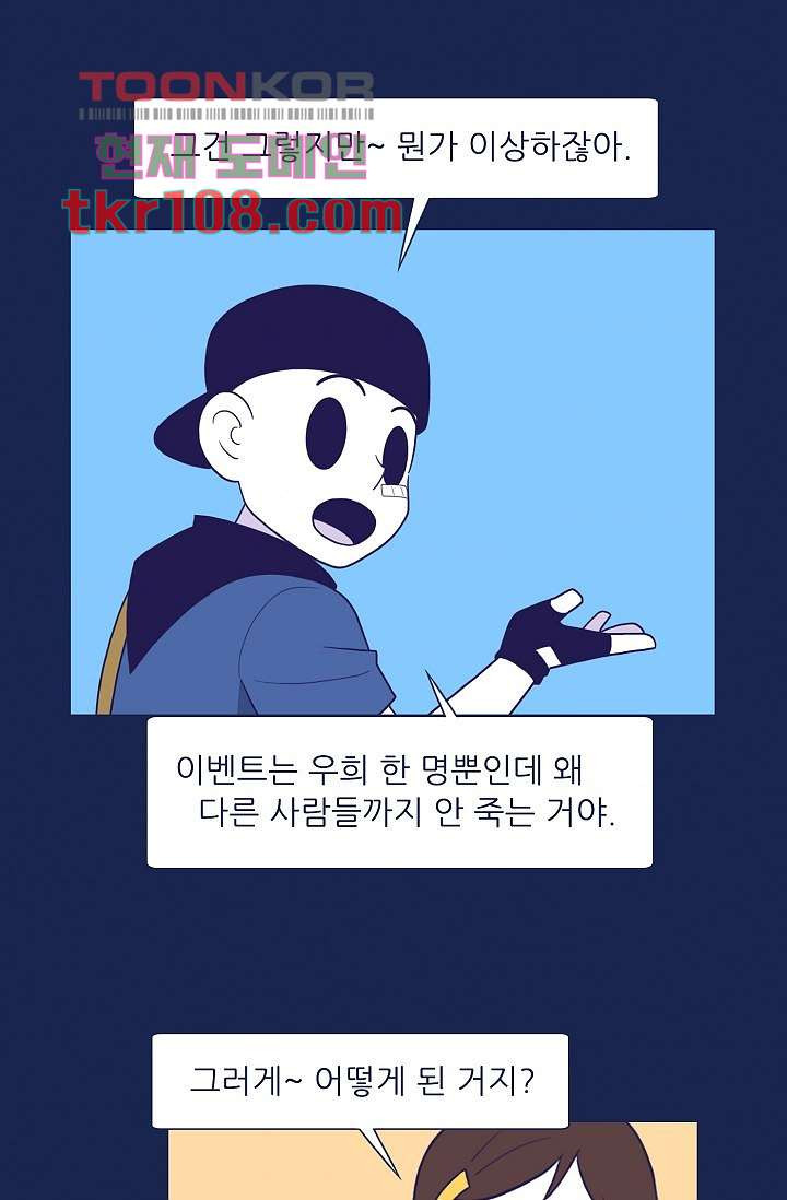 들숨날숨 34화 - 웹툰 이미지 11