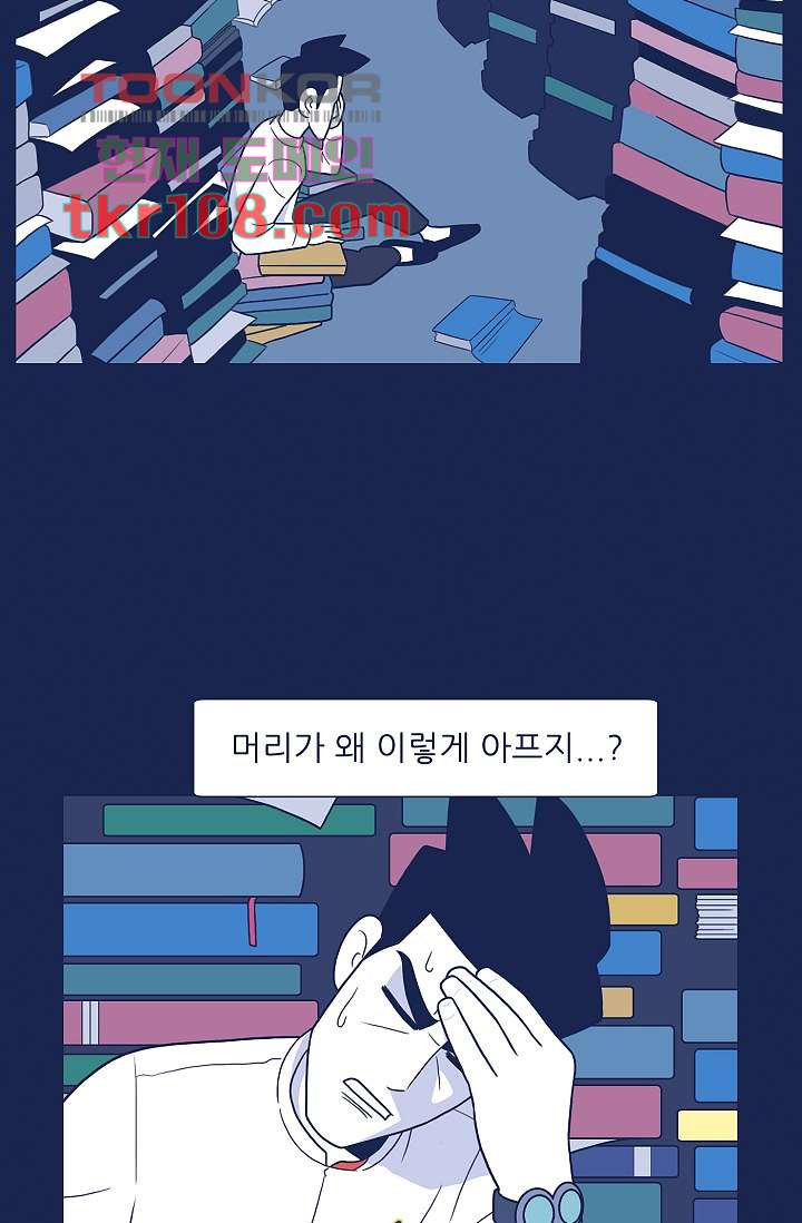 들숨날숨 34화 - 웹툰 이미지 20