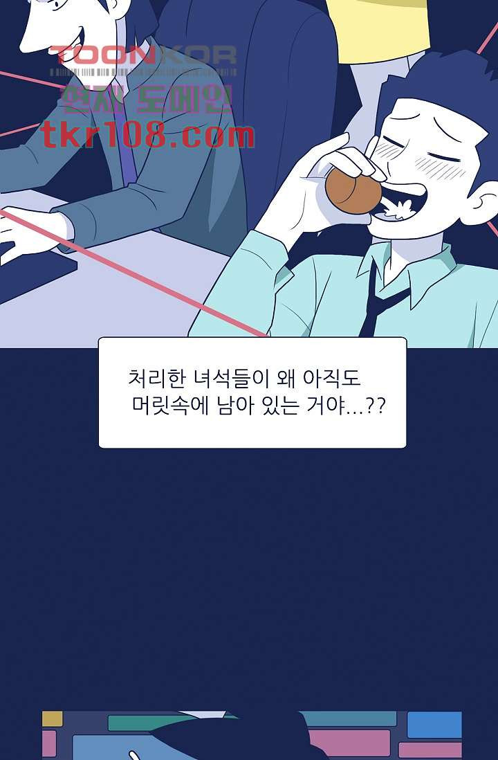 들숨날숨 34화 - 웹툰 이미지 24