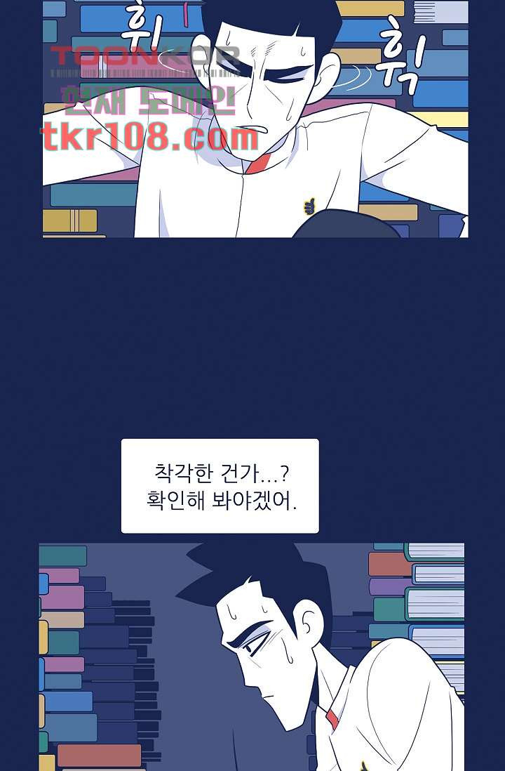 들숨날숨 34화 - 웹툰 이미지 25