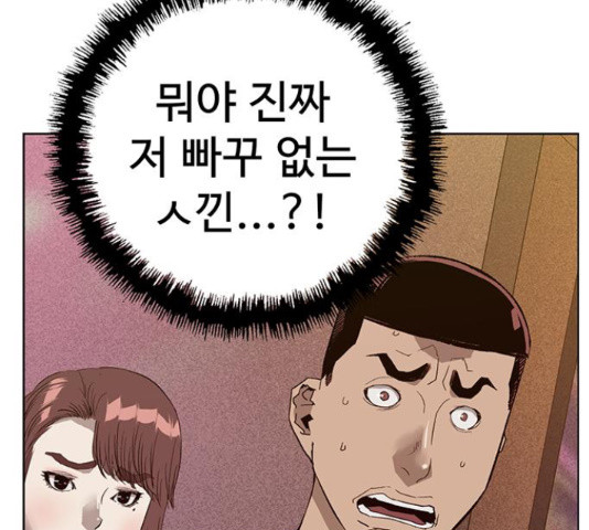 약한영웅 193화 - 웹툰 이미지 22