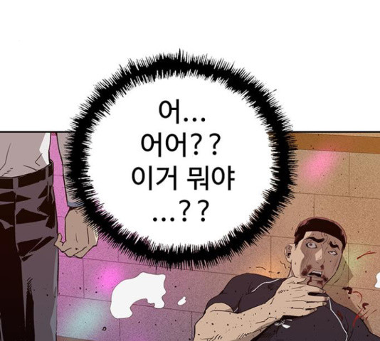 약한영웅 193화 - 웹툰 이미지 51