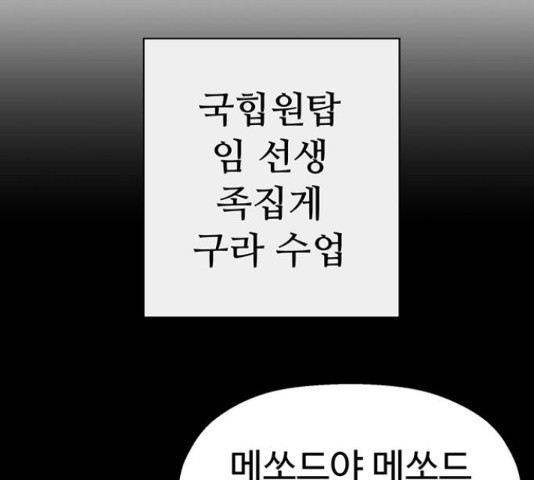 약한영웅 193화 - 웹툰 이미지 81