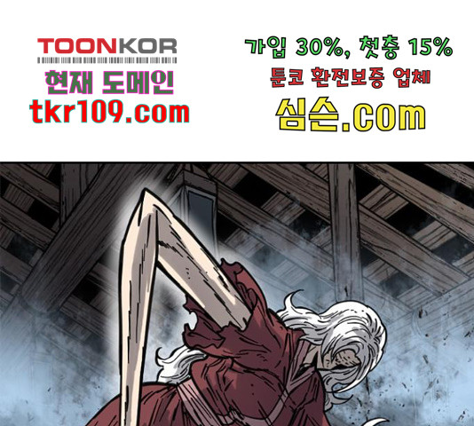 천하제일인 천하제일인 시즌 2 13화 - 웹툰 이미지 24