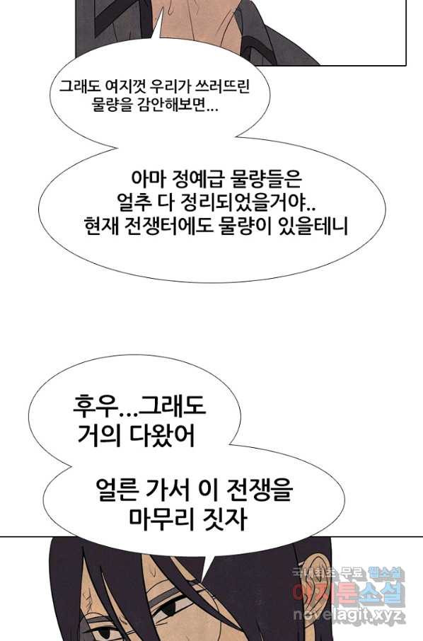 고교정점 297화 한성,태산,관강vs봉운,대한,강화2 - 웹툰 이미지 12