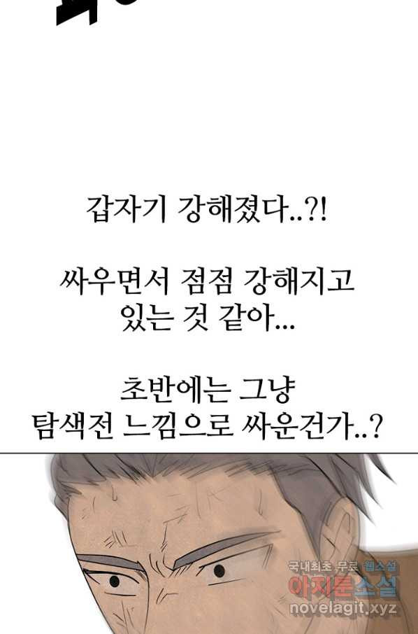 고교정점 297화 한성,태산,관강vs봉운,대한,강화2 - 웹툰 이미지 65