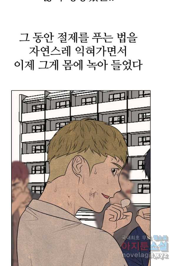 고교정점 297화 한성,태산,관강vs봉운,대한,강화2 - 웹툰 이미지 70