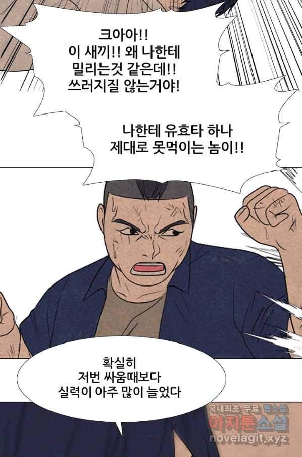 고교정점 297화 한성,태산,관강vs봉운,대한,강화2 - 웹툰 이미지 85