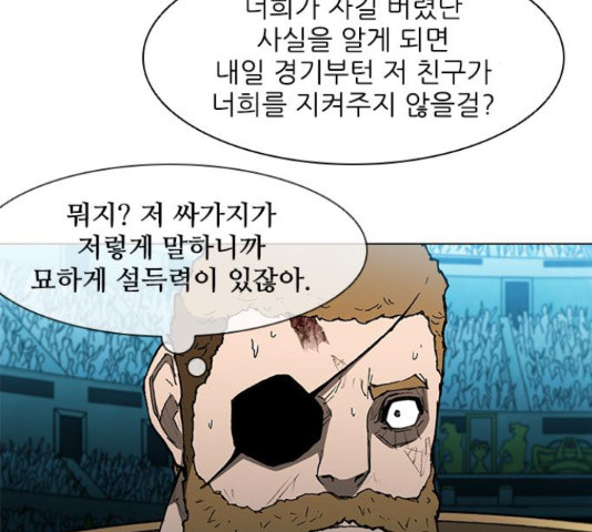 무사만리행 106화 - 웹툰 이미지 136