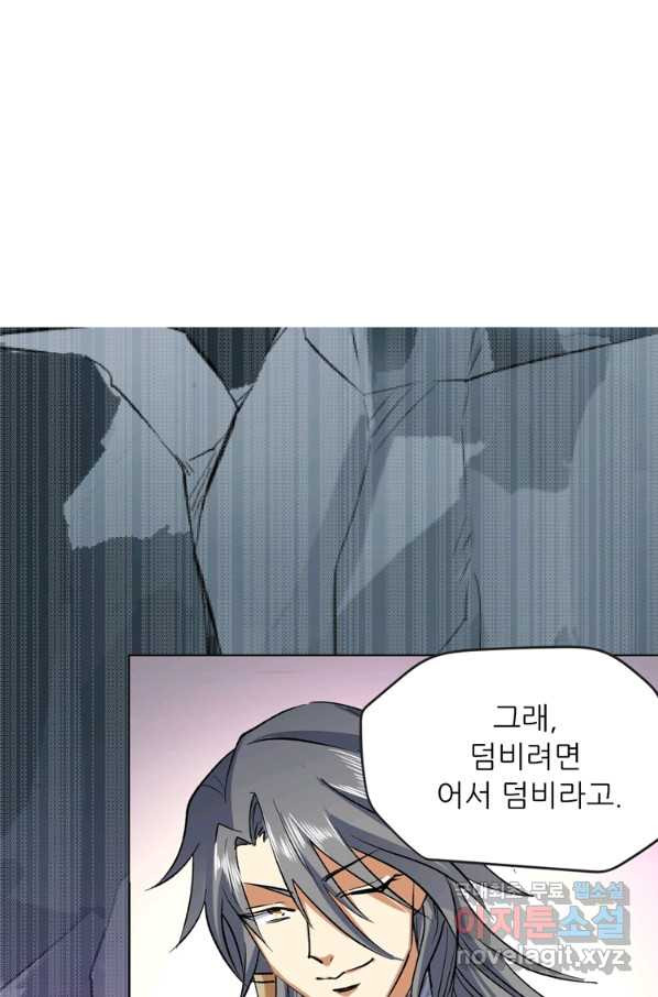 혈맥신공 35화 - 웹툰 이미지 32