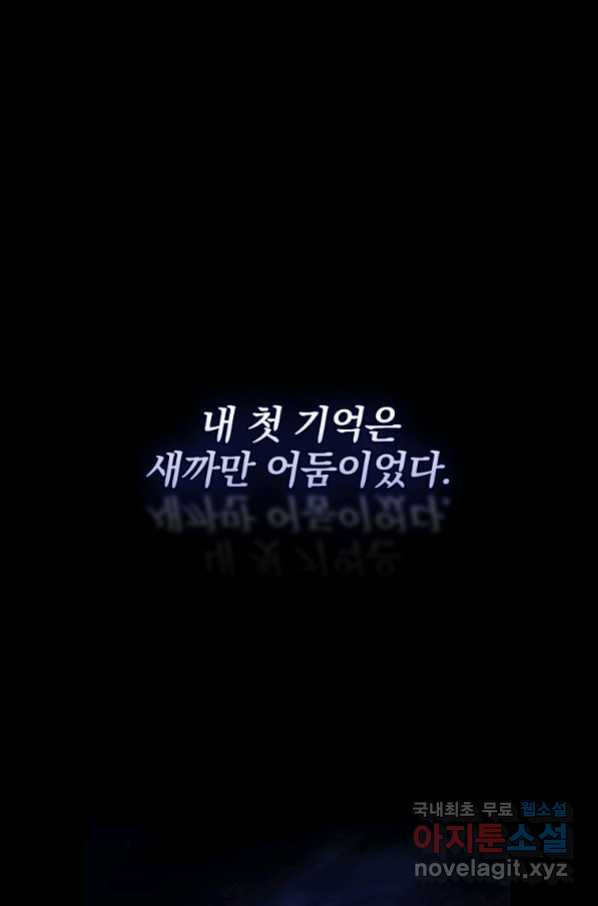 너의 죽음이 보여 32화 - 웹툰 이미지 31