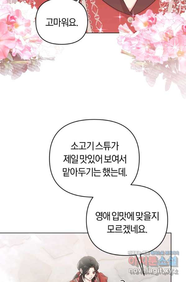 악역에게 청혼받았습니다 49화 - 웹툰 이미지 6