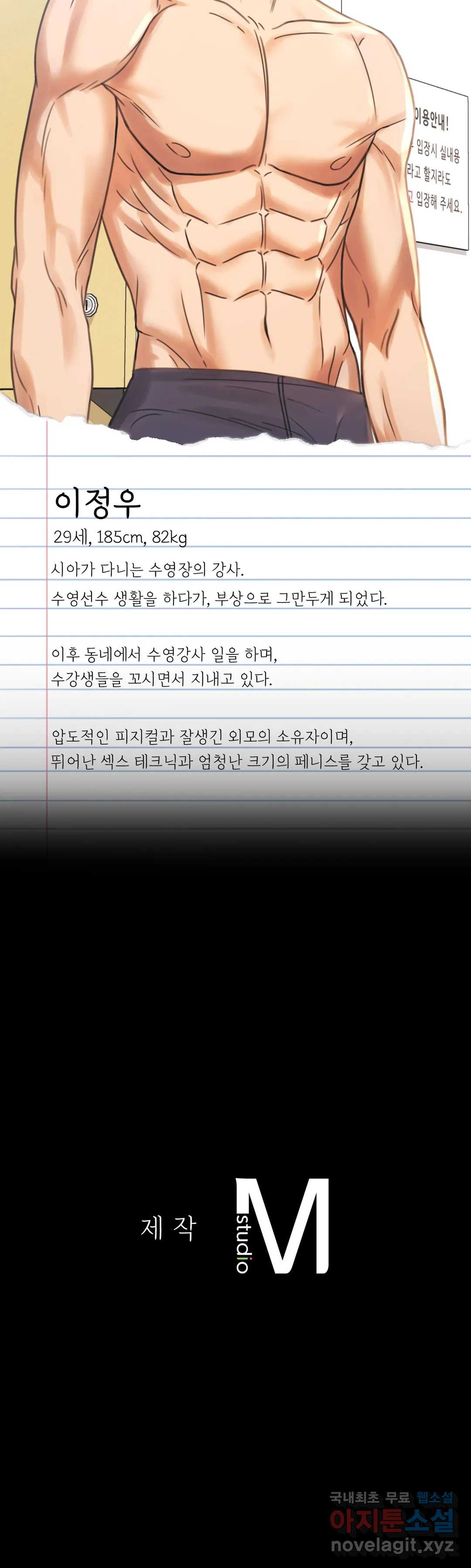 불륜학개론 19화 - 웹툰 이미지 46