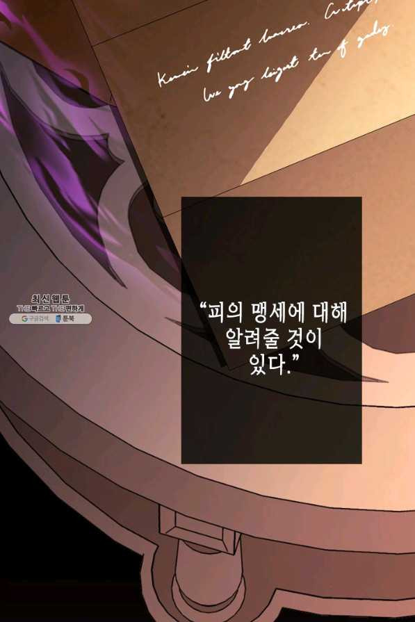 마법사는 가난해 43화 - 웹툰 이미지 108