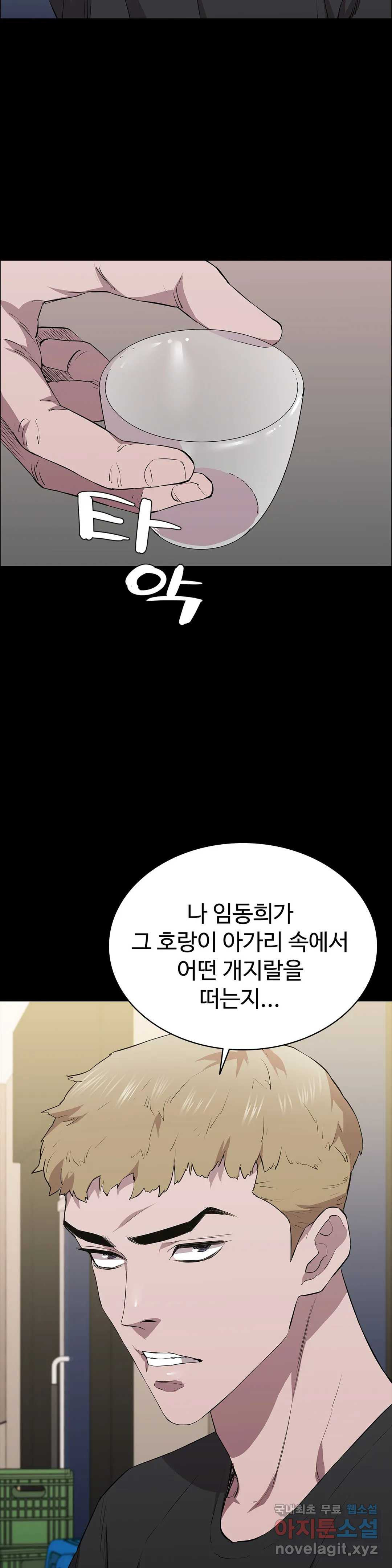 청순가련 25화 - 웹툰 이미지 12