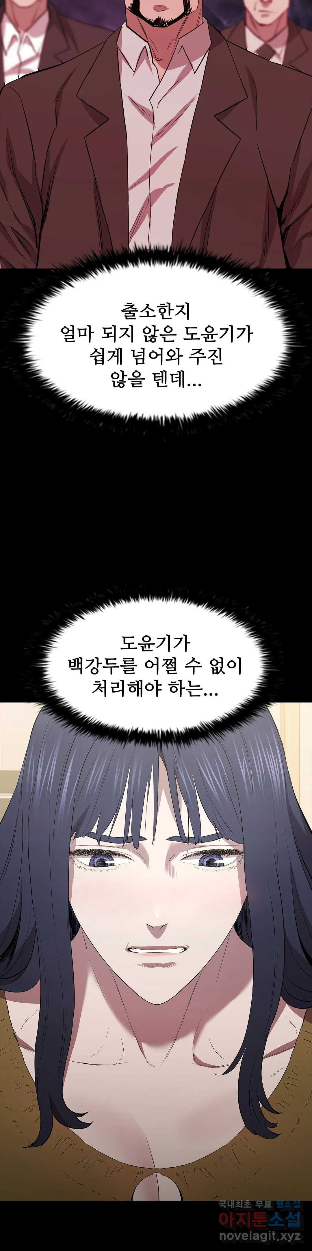 청순가련 25화 - 웹툰 이미지 18