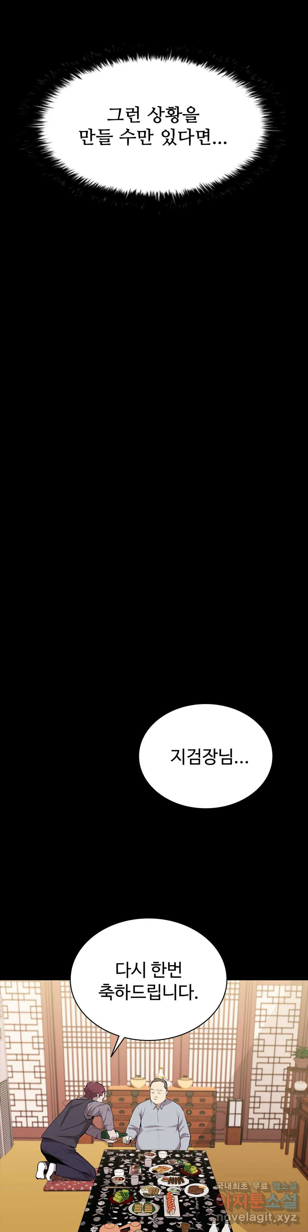 청순가련 25화 - 웹툰 이미지 19