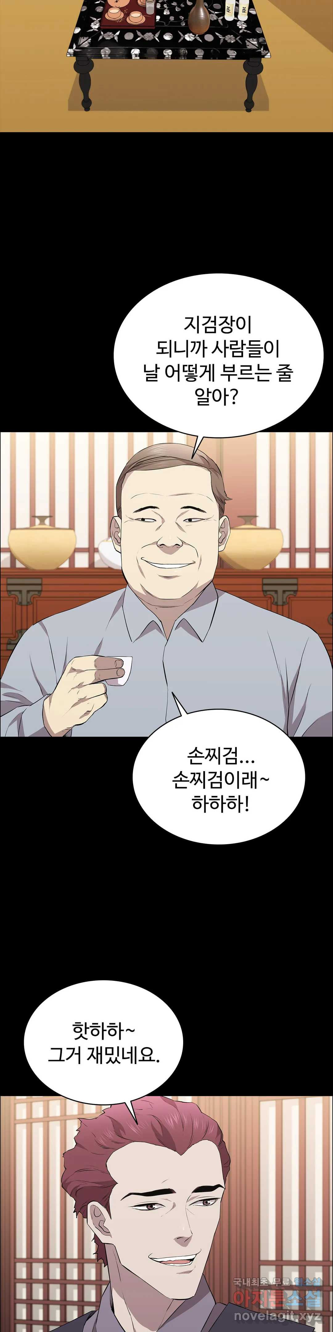 청순가련 25화 - 웹툰 이미지 20