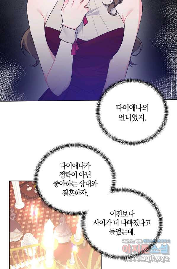 악녀지만 여주인공이 되겠습니다 69화 - 웹툰 이미지 31