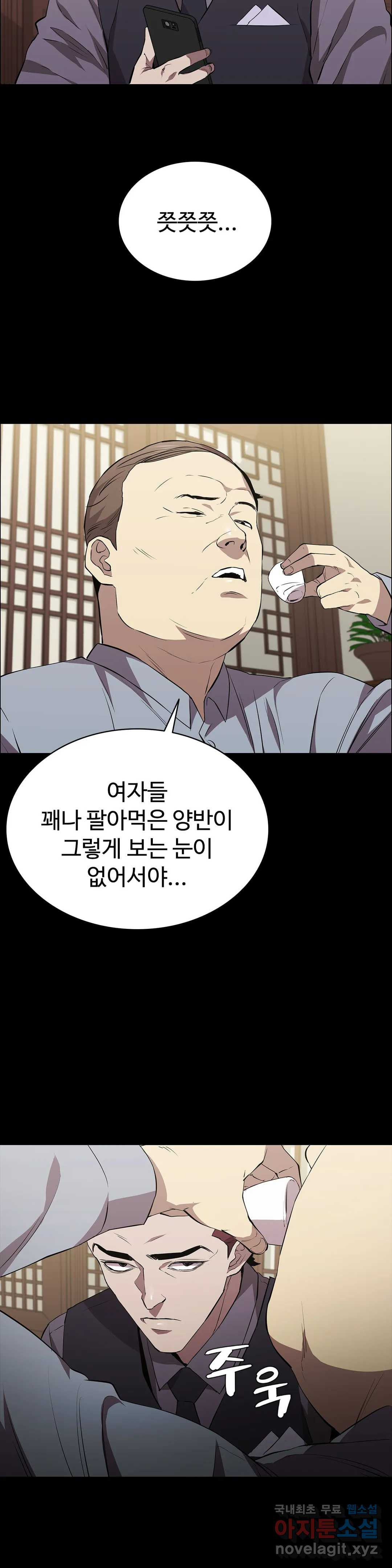 청순가련 25화 - 웹툰 이미지 35