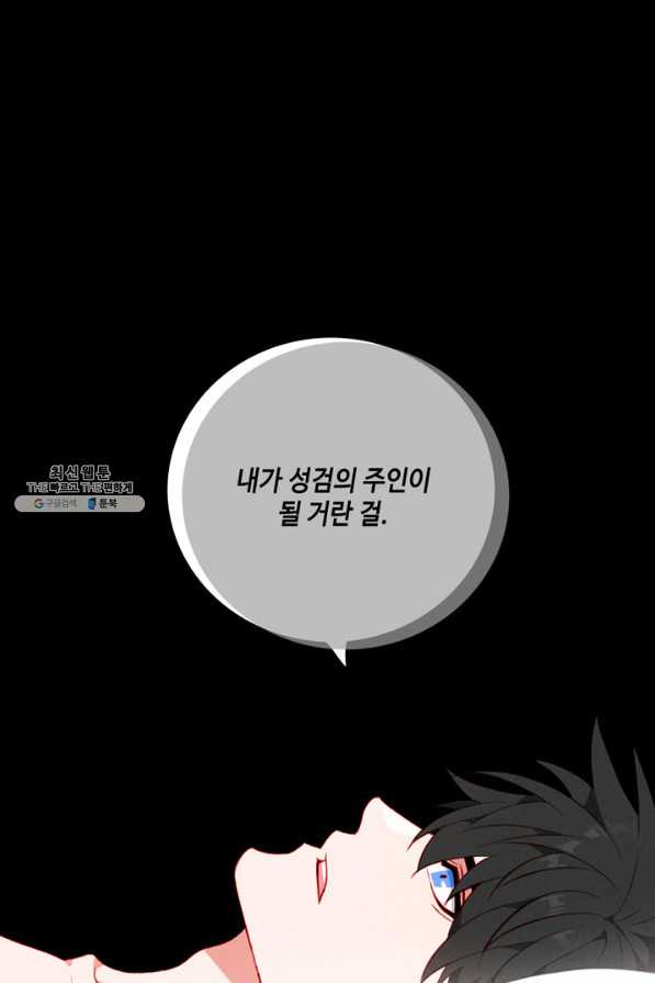 폭군의 누나로 산다는 것은[독점연재] 130화 - 웹툰 이미지 28