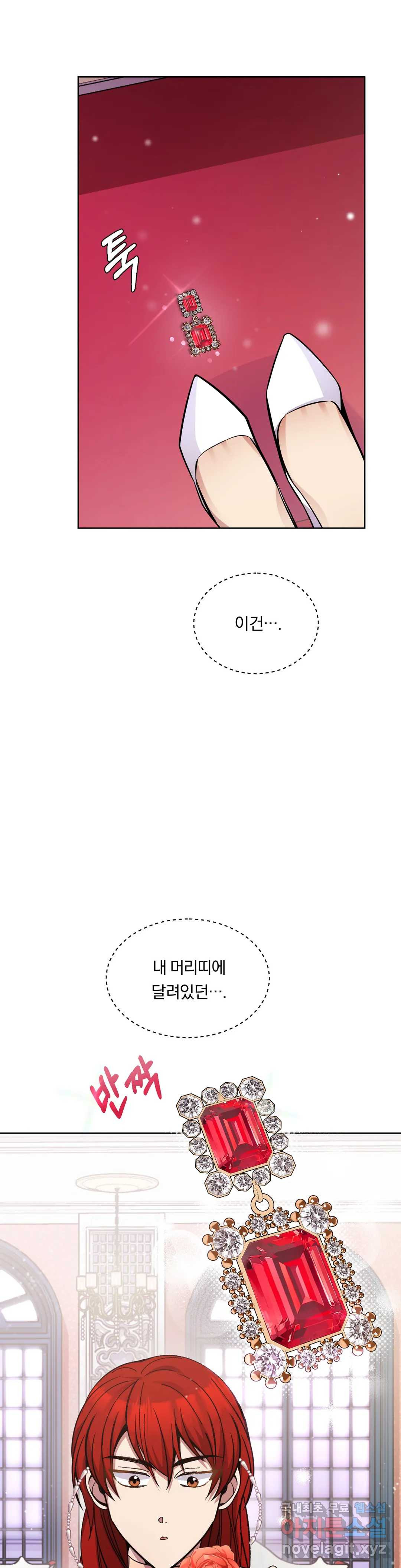 보나페티 24화 - 웹툰 이미지 7