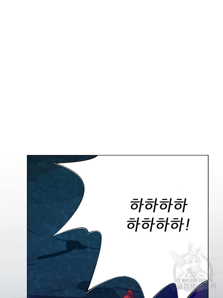 혈맥신공 36화 - 웹툰 이미지 58