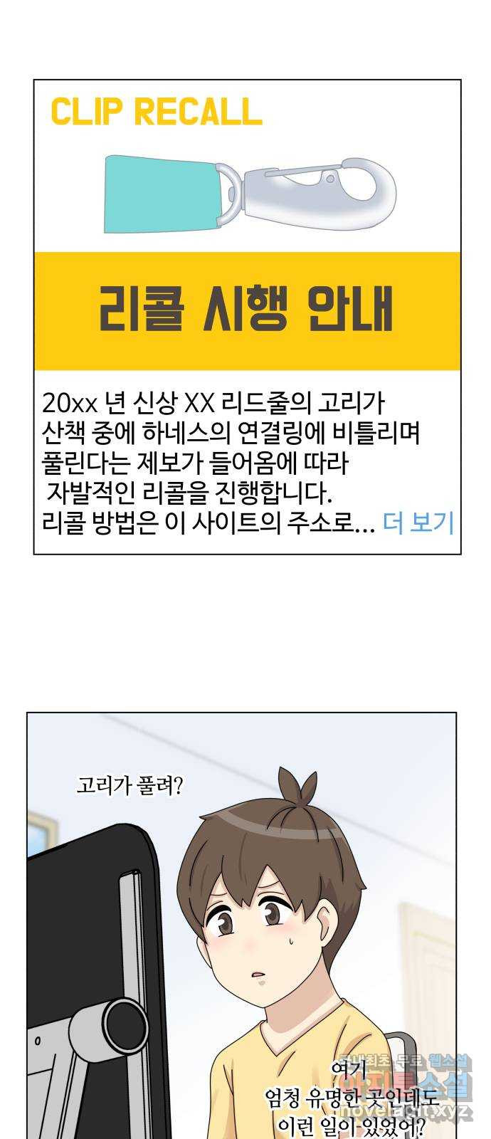 개를 낳았다 시즌2 97화 - 웹툰 이미지 5