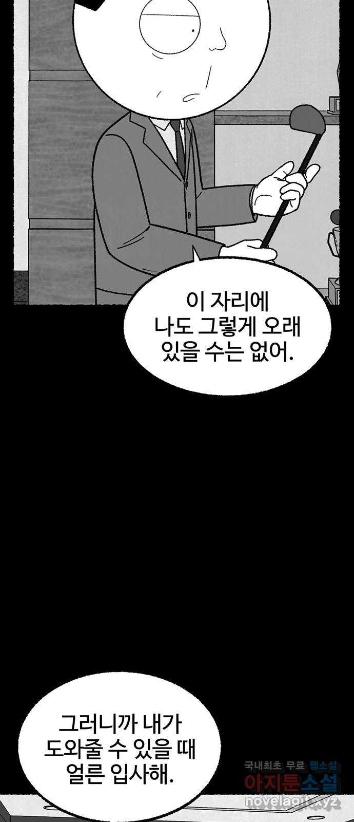 거래 27화 - 웹툰 이미지 22