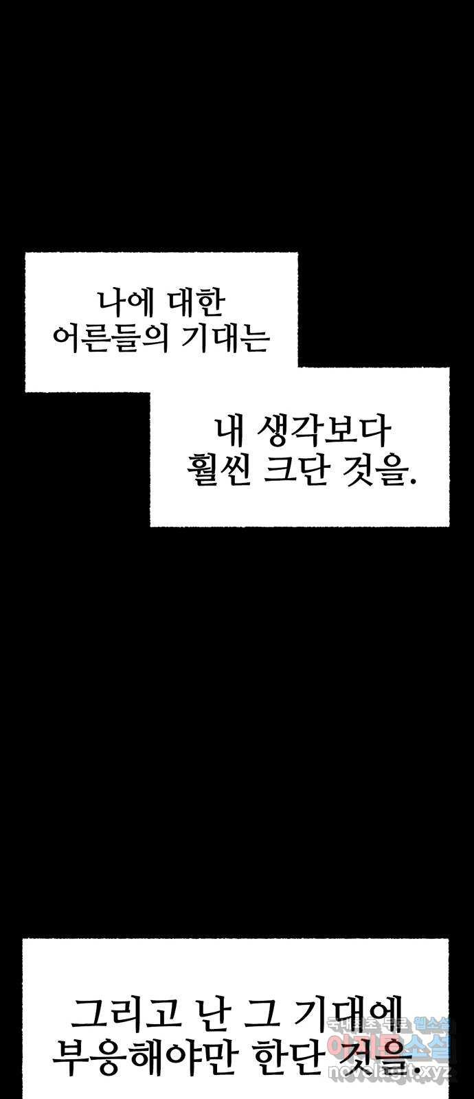 거래 27화 - 웹툰 이미지 25